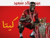 ليفربول يهنئ نابي كيتا بعيد ميلاده بصورة مع كأس البريميرليج