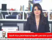 الأرصاد توجه تحذيرا بسبب الشبورة فى تغطية خاصة لتليفزيون اليوم السابع