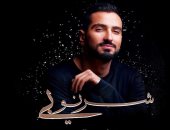 محمد الشرنوبي يحتفل بعيد الحب مع جمهوره بحفل كامل العدد على مسرح الزمالك الليلة
