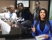 جمهور الأهلى يحتفل بالبرونزية بكوميكسات وصور.. فيديو