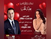  مدحت صالح ومى فاروق نجما حفلات عيد الحب في الأوبرا.. اليوم