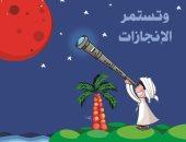 الاماراتيون يتابعون وصول مسبار الأمل إلى المريخ فى كاريكاتير اماراتى