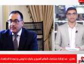 مد إجازة منتصف العام أسبوع بقرار حكومى وعودة الدراسة والامتحانات