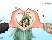 مصر الحب الكبير فى الفلانتين بكاريكاتير اليوم السابع 