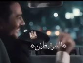 تامر حسنى يستعين بفيديو من "البدلة" ليهنئ المرتبطين والسناجل والمفركشين بعيد الحب