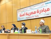 "مصرية آمنة" مبادرة تستضيفها جامعة أسيوط حول تمكين المرأة فى الصعيد