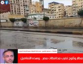 الأرصاد الجوية تكشف لتليفزيون اليوم السابع حالة الطقس اليوم.. فيديو