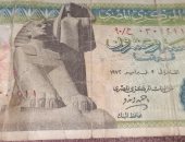 "هبة" تشارك بصورة لعملة 25 قرشا خلال فترة الجمهورية العربية المتحدة 