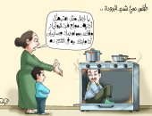 كيف تتعامل الأسر المصرية مع موجات الطقس السيئ فى كاريكاتير اليوم السابع