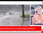 ثلج وسيول وأتربة.. طقس سيئ فى محافظات مصر.. فيديو