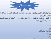 محافظة الجيزة تعلن عن توافر محال وقروض بدون فائدة لتمويل مشروعات الشباب