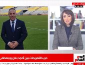 حرب تصريحات أحمد بلال ومصطفى محمد فى تغطية لتليفزيون اليوم السابع.. فيديو