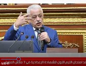 موعد امتحانات الفصل الأول وعودة الطيران الروسى والزمالك يهزم الأهلى فى نشرة الحصاد