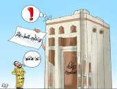 ردود لجان الإخوان ومدعى التدين علي هاشتاج دار الإفتاء #تنظيم_النسل_جائز في كاريكاتير اليوم السابع