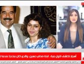 رسائل صدام حسين قبل إعدامه.. ابنة الرئيس الراحل تكشف سر نقل رفات والدها وقتل زوجها