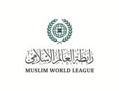 رابطة العالم الإسلامي تؤكد على أهمية تضافر الجهود لمحاربة الإرهاب