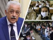 التعليم تكشف عن تفاصيل أسئلة الامتحان الموحد.. 30 سؤالاً للصفوف من الرابع حتى السادس و35 سؤالاً للإعدادية.. المديريات تستعد للاختبار المجمع للطلاب.. واجتماعات مكثفة لتدريب واضعى الأسئلة متعددة التخصصات