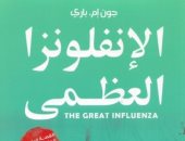 صدر حديثا.. ترجمة عربية لـ "الأنفلونزا العظمى" عن الأوبئة والخراب فى العالم