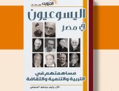 اليسوعيون فى مصر.. كتاب جديد للأب وليم سيدهم عن "الجزويت للنشر"