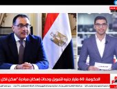 60 مليار جنيه لتمويل سكن لكل المصريين.. وقيد صلاح فى قائمة أولمبياد طوكيو