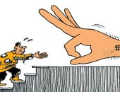 كاريكاتير صحيفة عمانية.. القوى الكبرى تطيح بالفقراء للاحتفاظ بالهيمنة