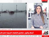 رغم الأمطار والثلوج.. الأرصاد تحدد الأماكن الأكثر دفئًا بالمحافظات.. فيديو