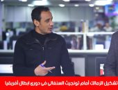 طارق السيد لتليفزيون اليوم السابع: الخوف من الطائرات سر غياب حازم إمام عن رحلة السنغال