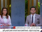 متحدث جامعة القاهرة: اللى خايف من كورونا ميجيش الامتحان وعذره مقبول