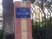 إطلاق اسم الفنان محمود ياسين على أحد شوارع بورسعيد.. صور 