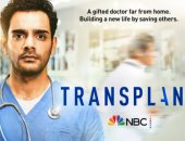 موسم ثالث من مسلسل الدراما الطبية Transplant قبل انتهاء عرض الجزء الثانى
