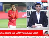 تفاصيل عقوبات محمود كهربا.. غرامة 200 ألف جنيه واستبعاده من المباريات "فيديو"