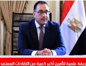 بدء تطعيم المواطنين بلقاح كورونا.. واستعداد الزمالك للترجى بنشرة تليفزيون اليوم السابع