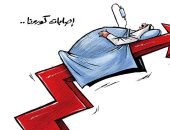 كاريكاتير صحيفة كويتية يحذر من زيادة وتيرة الإصابات بفيروس كورونا