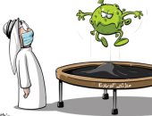 فيروس كورونا يحير الجميع بين ارتفاع معدل الإصابات وانخفاضها فى كاريكاتير