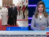 الأنبا باخوم لـ"مانشيت": زيارة بابا الفاتيكان للعراق تحمل رسالة تضامن لجميع العراقيين