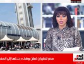 مصرع 18 مواطنا بحادث الكريمات.. ومصر للطيران توقف رحلاتها لهذه الدولة.. فيديو