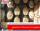 نصيحة خبراء الذهب للى اشتروا بالغالى.. تغطية خاصة لتليفزيون اليوم السابع