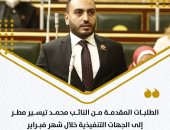 محمد تيسير مطر: مصر تبهر العالم بموكب نقل المومياوات من المتحف المصرى لـلمتحف الجديد