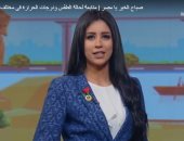 "صباح الخير يا مصر" يستعرض توقعات الطقس.. الصغرى بالقاهرة 13.. فيديو