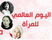 أشهر 7 كاتبات عربيات فرضن أسماءهن أدبيًا فى اليوم العالمى للمرأة