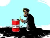 كاريكاتير اليوم.. إيران تشعل المصالح الدولية