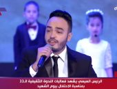 رامى رفعت: تشرفت بغناء "أسرة شهيد" أمام الرئيس فى احتفال يوم الشهيد