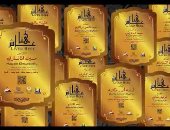 وزارة الثقافة تدرج أسماء شهداء الأطقم الطبية بمشروع "عاش هنا"