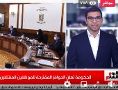 حوافز للمنتقلين للعمل بالعاصمة الإدارية بنشرة تليفزيون اليوم السابع