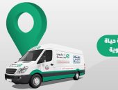 إطلاق قافلتين طبيتين ضمن مبادرة حياة كريمة بمحافظتى الشرقية والبحر الأحمر 