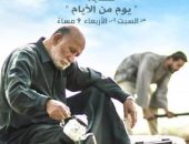 عرض حكاية أحمد خليل من "ورا كل باب" على الحياة.. غدًا 