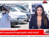 الأرصاد تحذر المواطنين من تخفيف الملابس.. وتوجه رسالة لعشاق الصيف