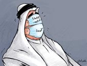 كاريكاتير صحيفة كويتية.. المواطن فى مواجهة "حقبة" الأوبئة