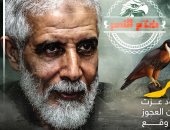 صيد الصقر تحقيق جديد يكشف رحلة سقوط "محمود عزت" على تليفزيون اليوم السابع.. الليلة