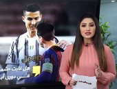 هل غابت «شمس» رونالدو وميسى فى دورى أبطال أوروبا؟ (فيديو)